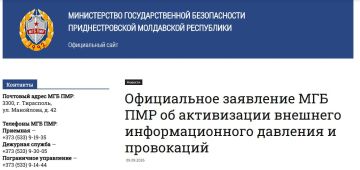 Спецслужбы Молдовы активизировали информационное давление на Приднестровье – МГБ ПМР