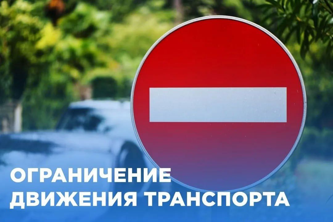 Вниманию автомобилистов!. До 21 сентября (включительно) будет частично перекрыто движение транспорта: в районе жилого дома №57 по ул. З. Космодемьянской; в районе жилого дома №62 по ул. Ленинградской