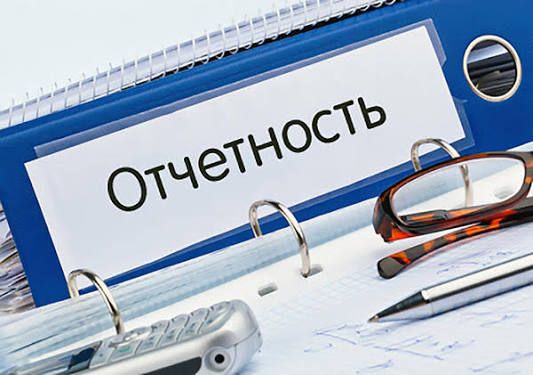 Минфин напоминает о порядке продления сроков сдачи финансовой и налоговой отчетности