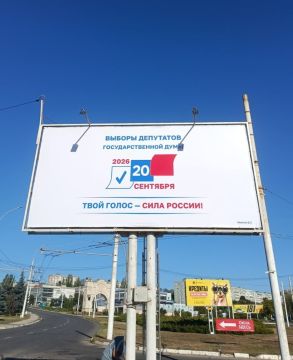 В Приднестровье появились информационные баннеры о выборах депутатов Госдумы России