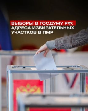 Приднестровцы с гражданством РФ смогут проголосовать на выборах депутатов Госдумы России