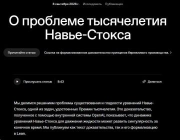 Создатели ChatGPT объявили о решении «задачи тысячелетия» с помощью нейросетей