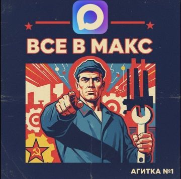 �������������� �� ����� ������������� � MAX: ������������, �������, ������������!