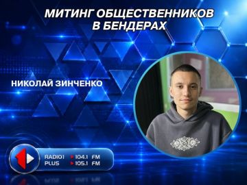 МИТИНГ ОБЩЕСТВЕННИКОВ В БЕНДЕРАХ