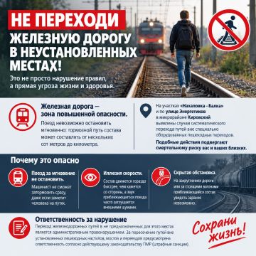Вниманию жителей и гостей столицы: соблюдайте правила безопасности на железной дороге!