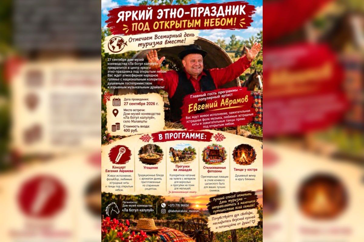 Всемирный день туризма отметят в доме-музее коневодства «Ла ботул калулуй» в Малаештах 27 сентября