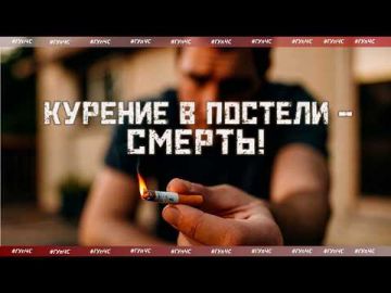 Непотушенная сигарета может привести к трагедии, достаточно одной искры