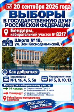 Как добраться до избирательных участков