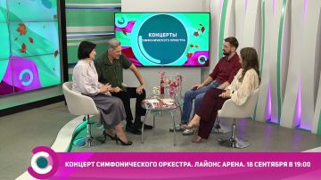 Государственный симфонический оркестр приглашает всех ценителей оркестровой музыки на музыкальный вечер «Янтарный блеск осеннего ноктюрна»