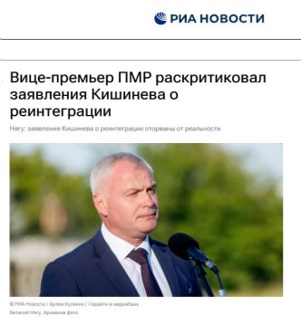 Заявления молдавских властей о реинтеграции Приднестровья оторваны от реальности, заявил Виталий Нягу в интервью РИА Новости