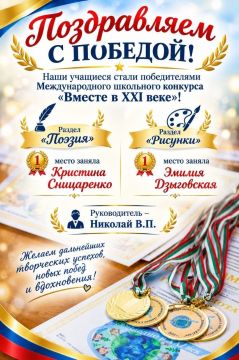 Рыбницкие гимназистки взяли первые места в международном конкурсе «Вместе в XXI веке»