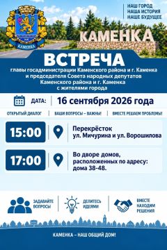 Встречи с жителями продолжаются!