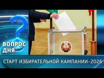 В Приднестровье стартовала 23-я избирательная кампания