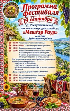 Работы лучших народных умельцев Приднестровья, мастер-классы, национальные блюда и настоящий народный колорит, молдавские плацинды и свежая выпечка, уха на костре, концерт и народные гуляния — всё это 19 сентября в Гоянах на...