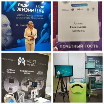 Главный внештатный онколог Минздрава – почётный гость Международного форума онкологии и радиотерапии в России
