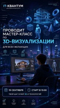 Хочешь познакомиться с миром 3D-графики и современных технологий?