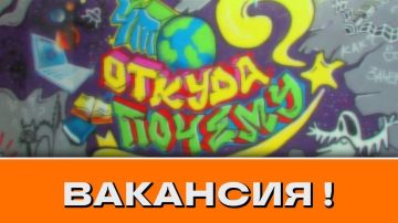 Внимание, вакансия! Детской редакции Первого Приднестровского нужен корреспондент