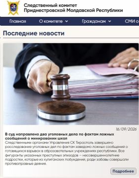 Школьники, которые сообщали о ложных минированиях школ, ждут суда