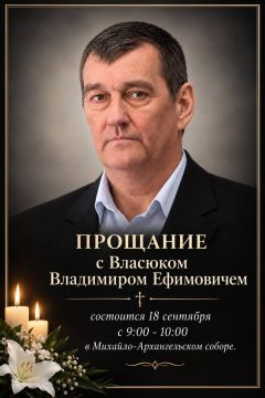18 сентября состоится прощание с Власюком Владимиром Ефимовичем