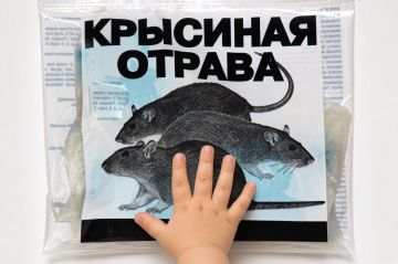 Двухлетний мальчик отравился крысиным ядом в Григориопольском районе