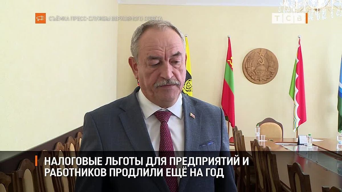 Верховный Совет продлил налоговые льготы для предприятий на 2027-й год