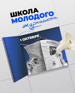 Союз журналистов Приднестровья объявляет набор в Школу молодого журналиста