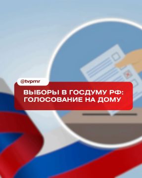 Как проголосовать на выборах в Госдуму РФ на дому