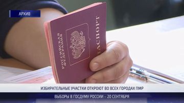 Уже в это воскресенье, 20 сентября – выборы в Государственную Думу России