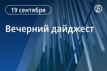Главные новости к вечеру. Явка на выборах в Госдуму по итогам второго дня голосования достигла 44,52%
