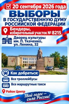 Как добраться до избирательных участков
