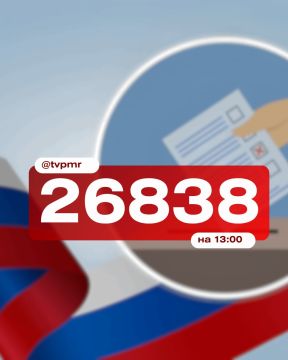 Явка на 13:00