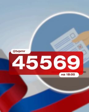 Более 45,5 тысяч приднестровцев уже проголосовали на выборах в Госдуму РФ