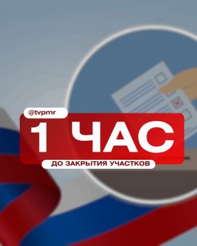 Если вы планировали прийти на избирательный участок, но ещё не успели это сделать – остался ровно час