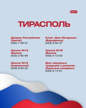 Сегодня в Приднестровье пройдут выборы депутатов в Госдуму РФ. Избирательные участки начнут работать с 8:00