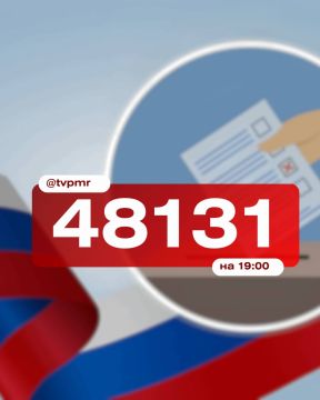 Явка на 19:00