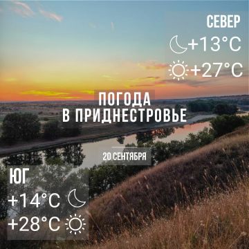 Днём – до +28°С, без существенных осадков