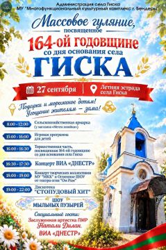 27 сентября в Гиске отметят 164-ю годовщину со дня основания села