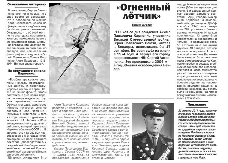 Могила, о которой забыли. Подвиг, который помнят