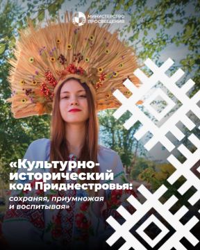 Педагоги, музейные работники и организаторы воспитательной работы со всей республики смогут представить свои наработки на конкурсе «Культурно-исторический код Приднестровья: сохраняя, приумножая и воспитывая»