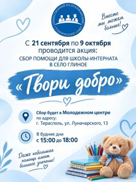«Твори добро» – общественный республиканский студенческий совет запустил благотворительную акцию