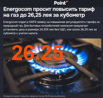 Молдавский Energocom подал заявку на повышение тарифа на природный газ