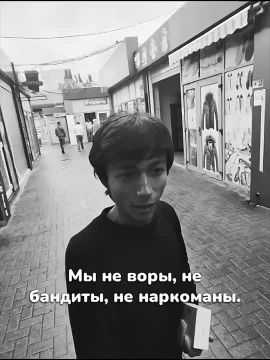 — Мы не воры, не бандиты, не наркоманы