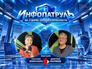 «ИНФОПАТРУЛЬ» – новый выпуск!
