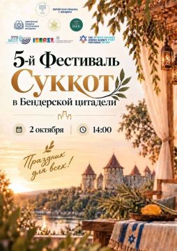 В Бендерах отметят еврейский праздник «Суккот»