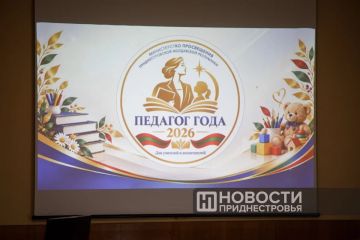 В Минпросе идет республиканский конкурс «Педагог года»