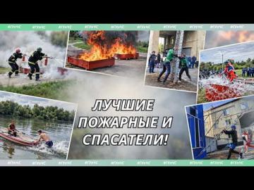 Огонь, вода, скорость и высота