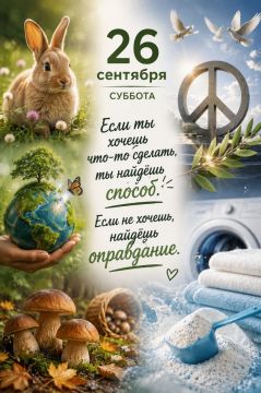 Международный день кролика