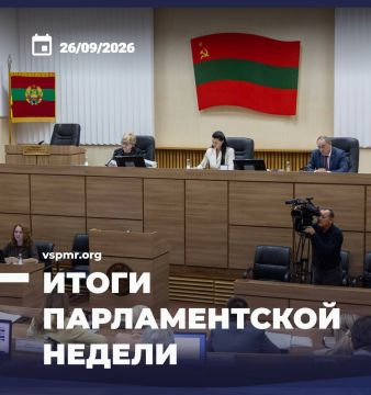 Верховный Совет открыл работу II сессии VIII созыва