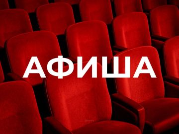 Куда сходить в эти выходные? Собрали самые яркие мероприятия: