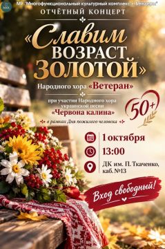 В Бендерах 1 октября отчётный концерт Народного хора «Ветеран» при участии Народного хора украинской песни «Червона калина»!